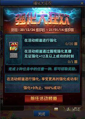 冰雪狂欢盛典,《轩辕传奇》礼包直播盛宴开启年终豪礼盛宴 冰雪狂欢盛典,《轩辕传奇》礼包直播盛宴开启年终豪礼盛宴