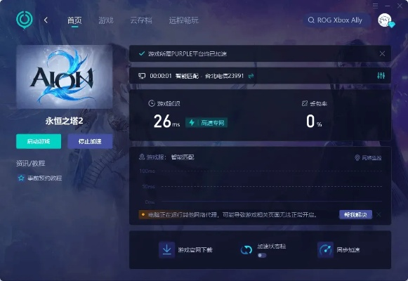 永恒之塔官网2025，独家入口解锁神级福利，你错过了吗？