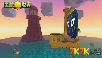 彩虹岛，玩家必知的终极隐藏宝藏在哪？