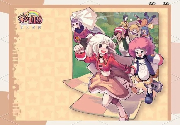 彩虹岛小草官方2025,你还在错过这些逆天新功能吗? 彩虹岛小草官方2025,你还在错过这些逆天新功能吗?