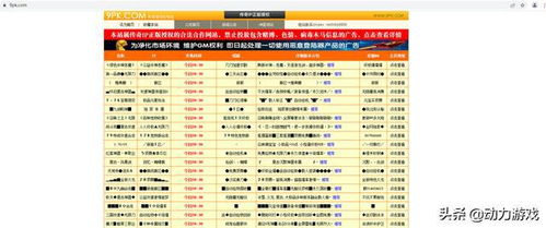 盛大在线充值秒到账?骨灰玩家亲测三大渠道避坑指南 盛大在线充值秒到账?骨灰玩家亲测三大渠道避坑指南