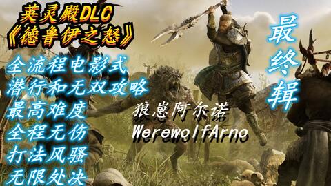 《闪避刺客:离奇探险记》免费DLC改编新篇章 《闪避刺客:离奇探险记》免费DLC改编新篇章