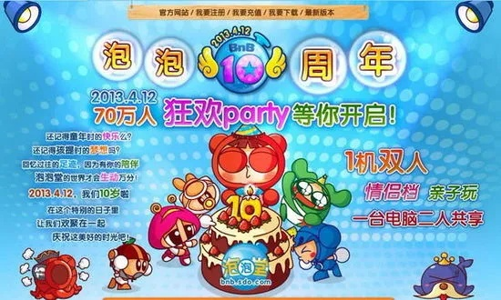 Q板泡泡堂2025年神级操作,泡泡连锁如何秒杀全场? Q板泡泡堂2025年神级操作,泡泡连锁如何秒杀全场?