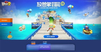 冒险岛2新手如何2025年逆袭？终极冲级秘笈大揭秘！