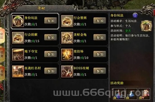 传奇归来好友礼包真有隐藏稀有资源?2025年实战解锁秘籍! 传奇归来好友礼包真有隐藏稀有资源?2025年实战解锁秘籍!