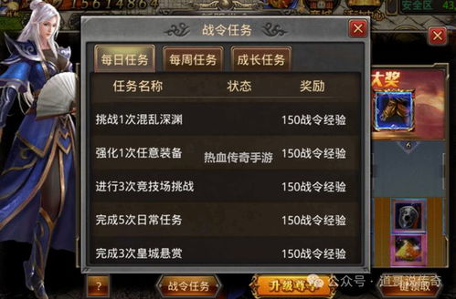 热血传奇客户端官方下载,2025安全通道竟藏玄机? 热血传奇客户端官方下载,2025安全通道竟藏玄机?