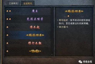 传奇永恒归真版官网揭秘,2025年玩家为何疯狂涌入? 传奇永恒归真版官网揭秘,2025年玩家为何疯狂涌入?