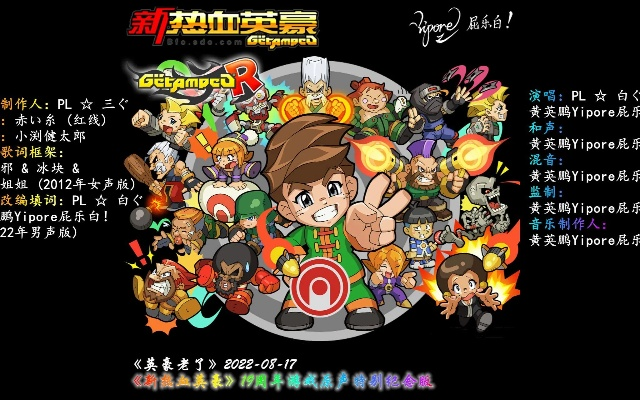 新热血英豪下载终极指南?你可能已错过这个关键操作! 新热血英豪下载终极指南?你可能已错过这个关键操作!