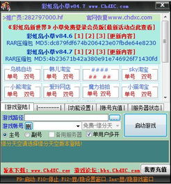 彩虹岛小草官网2025权威曝光,小草玩家如何破解升级困局? 彩虹岛小草官网2025权威曝光,小草玩家如何破解升级困局?