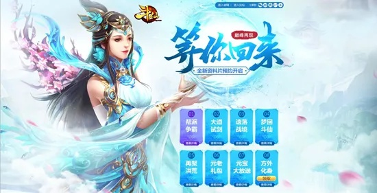 《斗仙》全新版本前瞻：全面减负升级，老友福利惊喜来袭！