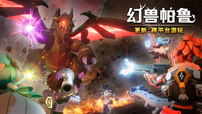 《幻兽帕鲁》联动《ULTRAKILL》基地焕新,独家改色系统震撼上线 《幻兽帕鲁》联动《ULTRAKILL》基地焕新,独家改色系统震撼上线