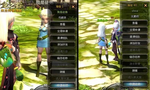 龙之谷师徒系统，新手如何快速绑定顶级师傅？高手秘籍曝光！