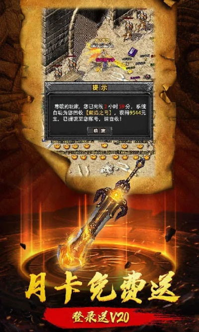 热血未凉?探秘www.mir2.com.cn如何复刻传奇2的元神暴击时代 热血未凉?探秘www.mir2.com.cn如何复刻传奇2的元神暴击时代