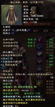 法神披风,2025法师必争神器还是属性陷阱? 法神披风,2025法师必争神器还是属性陷阱?