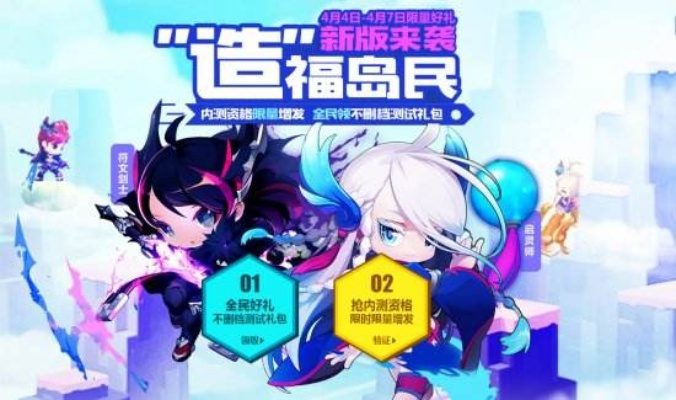 冒险岛官方网站2025权威揭秘,新玩家如何解锁隐藏福利? 冒险岛官方网站2025权威揭秘,新玩家如何解锁隐藏福利?
