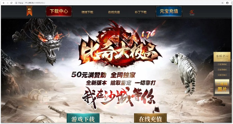 盛大官方网站终极探秘,2025玩家为何痴迷这个入口? 盛大官方网站终极探秘,2025玩家为何痴迷这个入口?