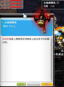 盛大冒险岛2025,终极Boss挑战秘籍,独家曝光! 盛大冒险岛2025,终极Boss挑战秘籍,独家曝光!