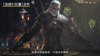 杰洛特携手女术士，铃兰之剑×巫师3联动盛宴11月28日震撼开启！
