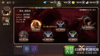 龙之谷海龙巢穴,2025年单刷神话能否由你缔造? 龙之谷海龙巢穴,2025年单刷神话能否由你缔造?