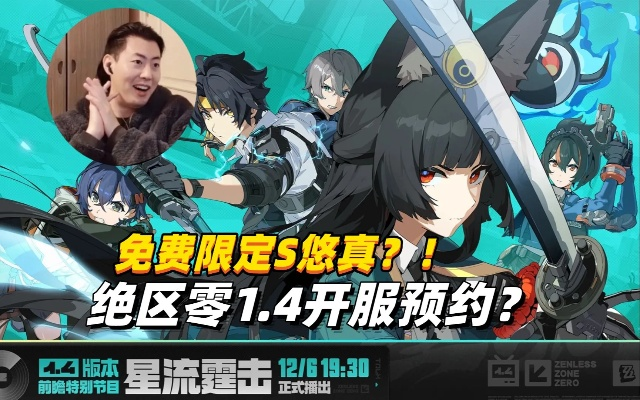 《无限暖暖》新区域首曝 《绝区零》2.4版升级焕新体验