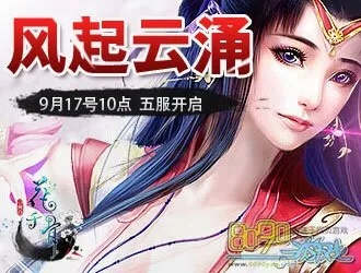 2025年风云私服网爆火!独家揭秘私服超爽体验 2025年风云私服网爆火!独家揭秘私服超爽体验
