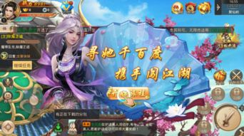 逆天改命！重生丹助《逍遥情缘》手游宠物资质飞跃突破