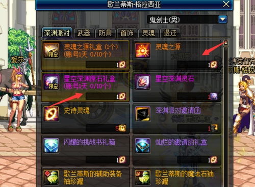 龙之谷团购仓库,团购仓库资源如何为你省下百万金币? 龙之谷团购仓库,团购仓库资源如何为你省下百万金币?