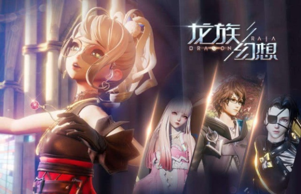 龙之游戏,2025年幻想RPG中,龙族如何成为胜负关键? 龙之游戏,2025年幻想RPG中,龙族如何成为胜负关键?
