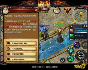 魔域口袋版联动红星二锅头，传承经典再启新篇