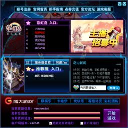 官网下载陷阱？2024彩虹岛纯净客户端速抢指南