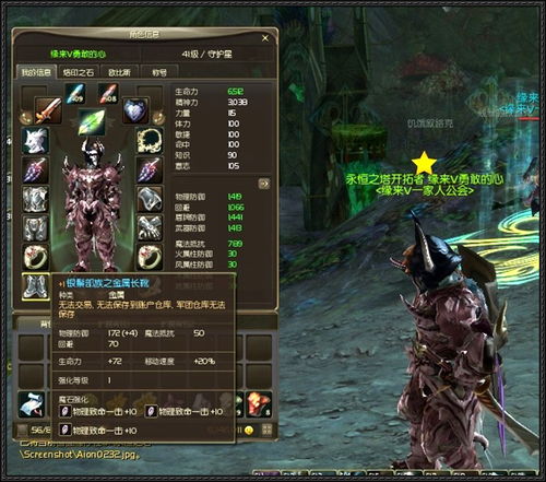 永恒之塔aion金属战斗系统回潮？老玩家亲测2025龙族副本新门道