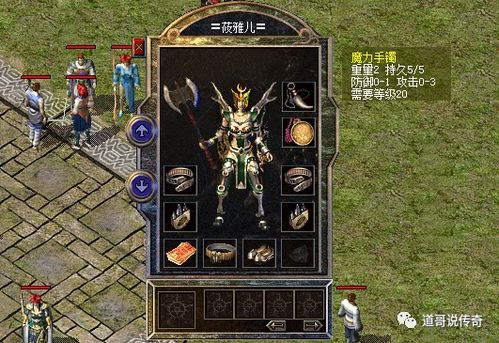 热血传奇百区,揭开百区隐藏的终极奥秘? 热血传奇百区,揭开百区隐藏的终极奥秘?