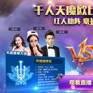 盛大Aion永恒之塔5.8激战同步韩服?天族新要塞首曝! 盛大Aion永恒之塔5.8激战同步韩服?天族新要塞首曝!