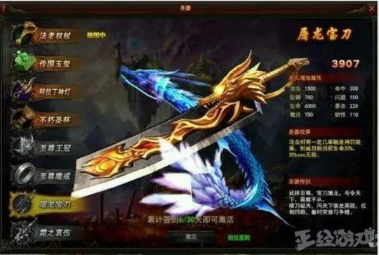 2025年最野?屠龙宝刀觉醒竟能改写跨服战局! 2025年最野?屠龙宝刀觉醒竟能改写跨服战局!