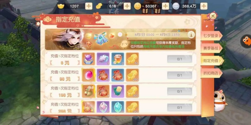 自动充值惊现BUG,揭秘游戏玩家吐槽不充也能变充金神技 自动充值惊现BUG,揭秘游戏玩家吐槽不充也能变充金神技