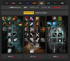 新英雄年代私服2025,怀旧玩家如何秒升满级并爆神装? 新英雄年代私服2025,怀旧玩家如何秒升满级并爆神装?