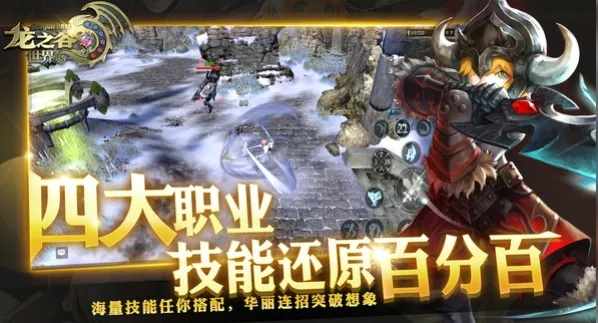 龙之谷畅玩版,2025年如何彻底颠覆你的游戏体验? 龙之谷畅玩版,2025年如何彻底颠覆你的游戏体验?