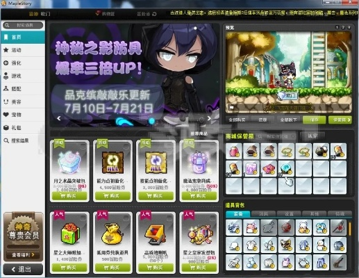 冒险岛外挂，2025权威警示！用它封号几率飙升？真相必知