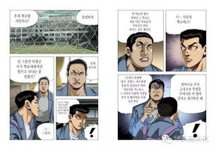 143亿次点击爽翻韩漫改编，游戏为何不爽？揭秘改编失真之谜