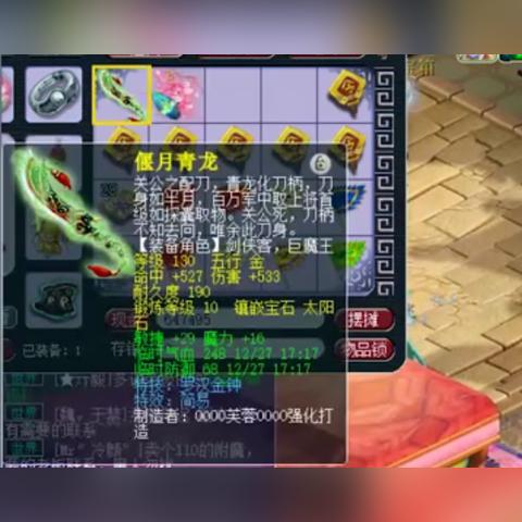 梦幻西游帮派兄弟秒杀罗汉刀,8万入手100万高价转手,全帮红包大放送! 梦幻西游帮派兄弟秒杀罗汉刀,8万入手100万高价转手,全帮红包大放送!