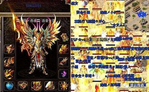 传奇永恒归真版官网独家揭秘，2025年玩家必知的终极内幕藏在哪里？