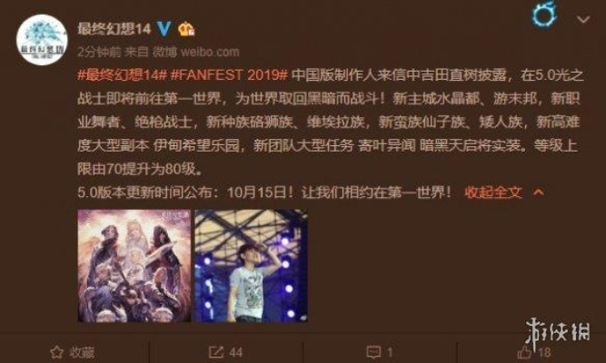 盛大FF14国服现状如何?2025年新玩家入坑权威指南 盛大FF14国服现状如何?2025年新玩家入坑权威指南