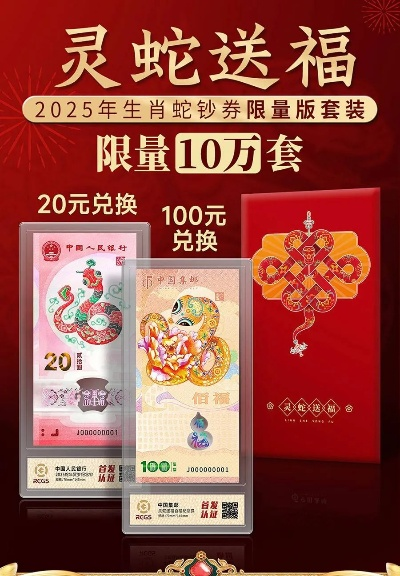 灵蛇礼包真能逆天改命?2025开年必看的氪金价值暴论 灵蛇礼包真能逆天改命?2025开年必看的氪金价值暴论