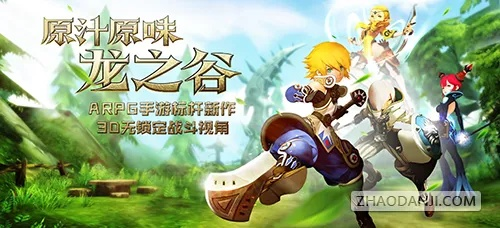 龙之谷官网2025大更新揭秘,新手玩家如何高效提升战力? 龙之谷官网2025大更新揭秘,新手玩家如何高效提升战力?