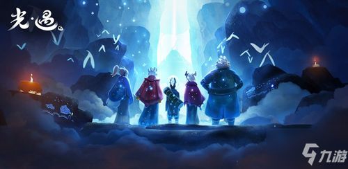 《光·遇》安全护航：重塑公平，揭秘升华蜡烛滥用整治新篇章