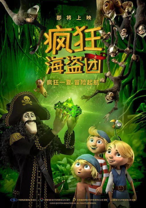 《疯狂动物城2》票房巅峰,领跑中国动画电影新纪元 《疯狂动物城2》票房巅峰,领跑中国动画电影新纪元