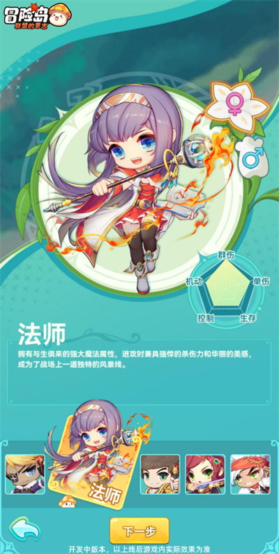 冒险岛QQ服攻略，哪个稀有职业能带你速通隐藏副本？