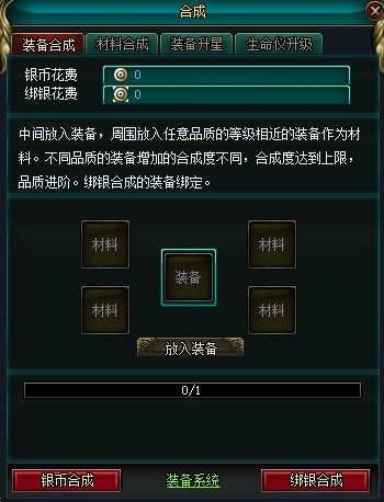 《兵王ol》珍稀资源打造，开启装备进阶新纪元！