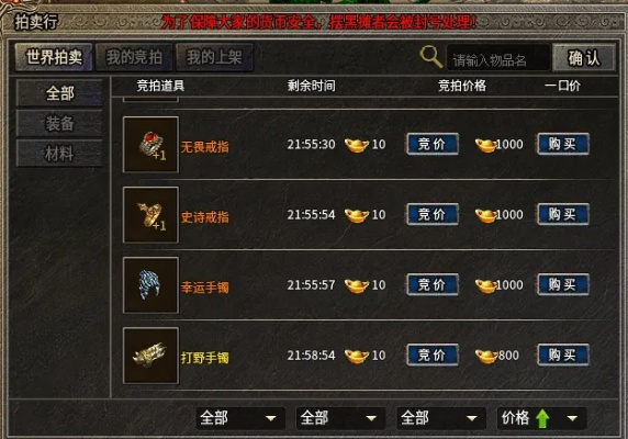 传奇客户端下载1.85,2025年安全怀旧服权威推荐! 传奇客户端下载1.85,2025年安全怀旧服权威推荐!