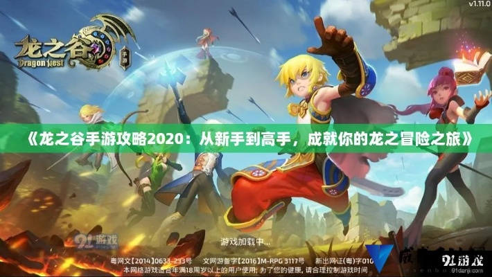 龙之谷双开真的可行？2025年实战亲测与风险深度剖析